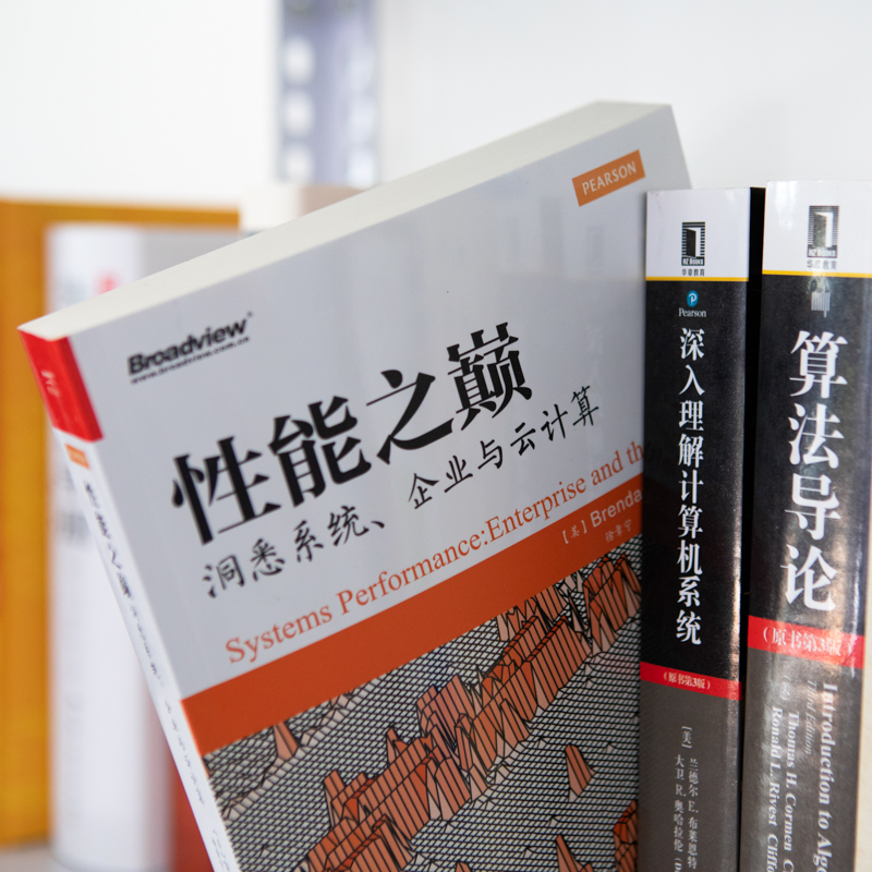 性能之巅：洞悉系统、企业与云计算(博文视点出品)