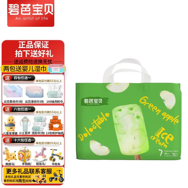 碧芭宝贝冰淇淋special纸尿裤拉拉裤超薄透气干爽尿不湿学行裤柔软亲肤 拉拉裤XXXL30片(18KG以上）使用感如何?