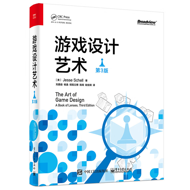 游戏设计艺术（第3版）?[The Art of Game Design](博文视点出品)怎么样,好用不?