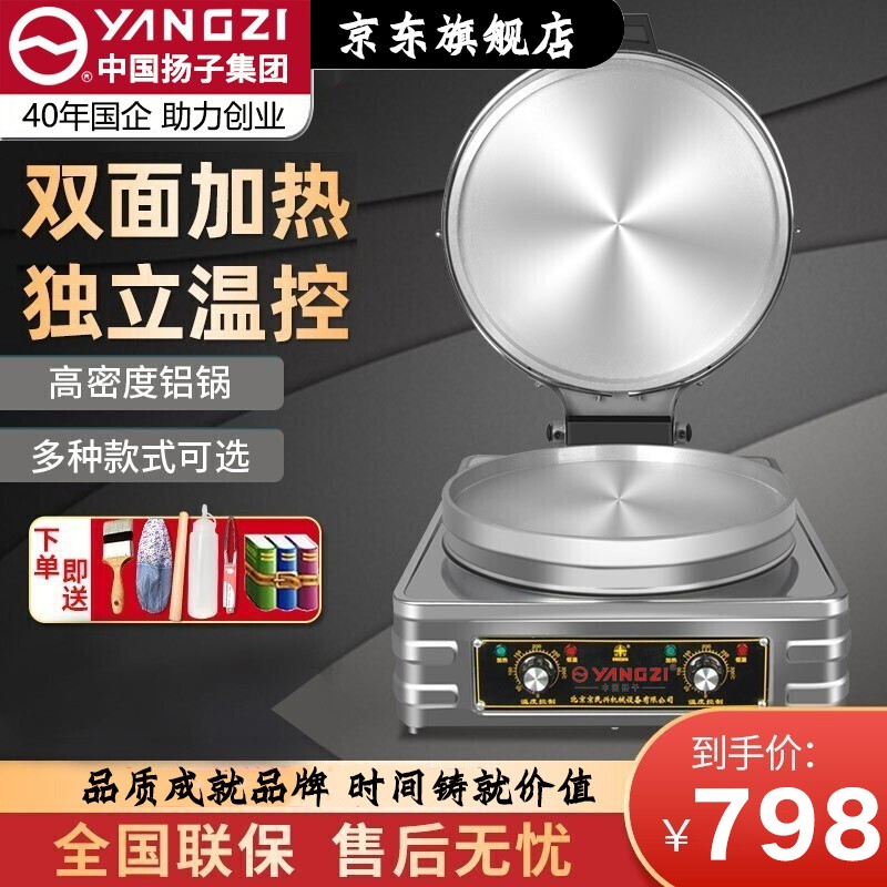 探分析扬子商用电饼铛质量评测揭秘？探讨揭秘评测