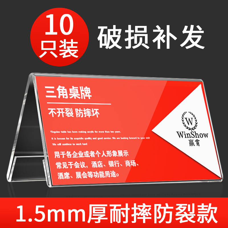 办公 席卡桌牌 亚克力台卡会议牌台签三角座位名字牌桌卡桌签双面评委