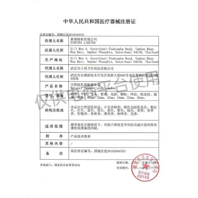 杰士邦避孕套狼牙套加长加刺激粗女性秒喷安全套狼牙棒情趣用品成人用品 猛虎【实心龟头_加长7cm】+敢做敢爱