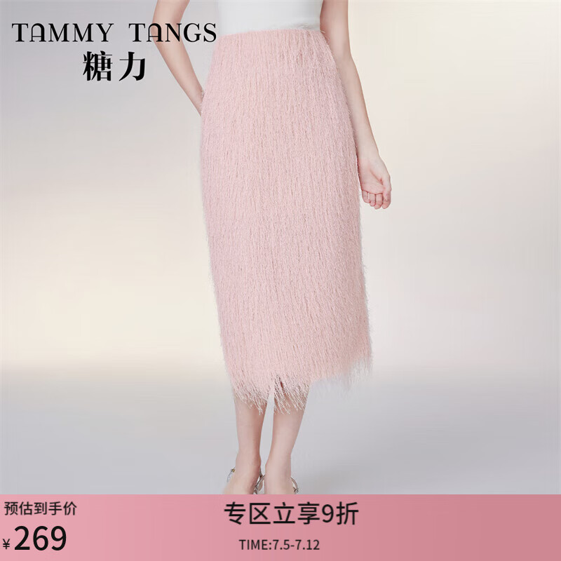糖力【商場同款】春秋新款粉色仙氣顯瘦中長款流蘇針織半身裙女 粉紅色 常規(guī) S