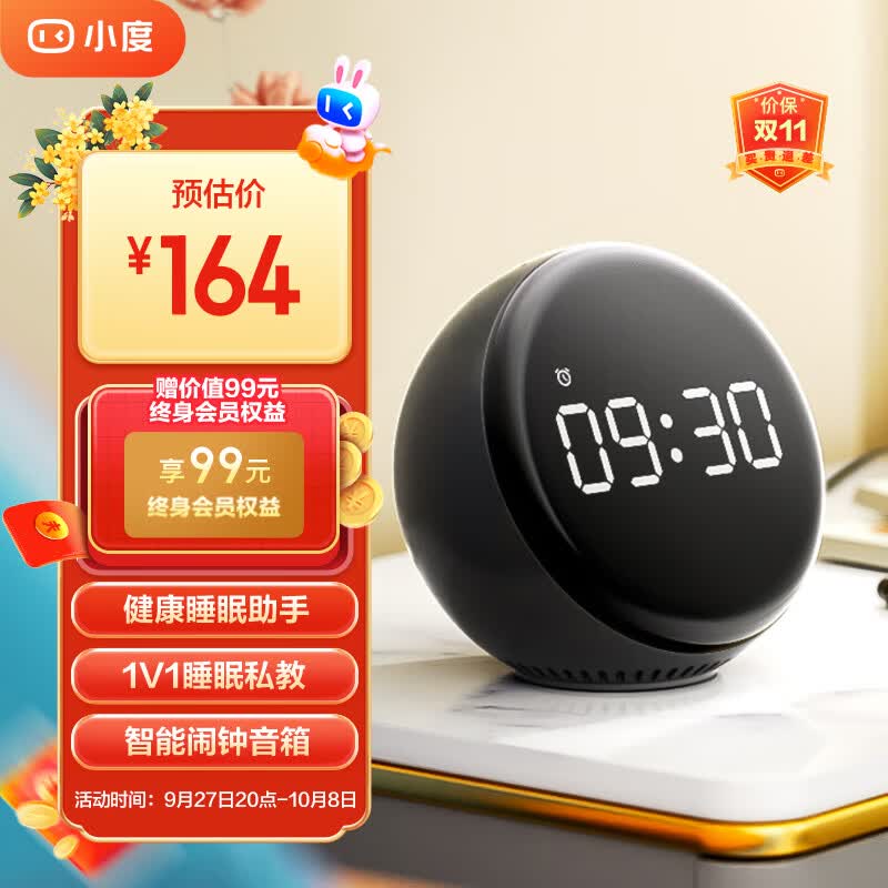 小度智能闹钟音箱 Pro  大屏数字显示 床头创意闹钟 多功能语音交互 红外遥控家电 智能音响高性价比高么？