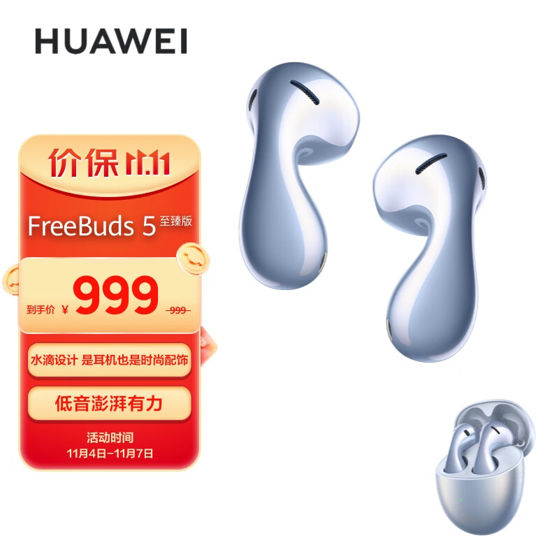 华为FreeBuds 5半入耳式降噪蓝牙耳机 水滴设计超磁感澎湃单元 音乐游戏运动耳机 至臻版星河蓝使用感如何?