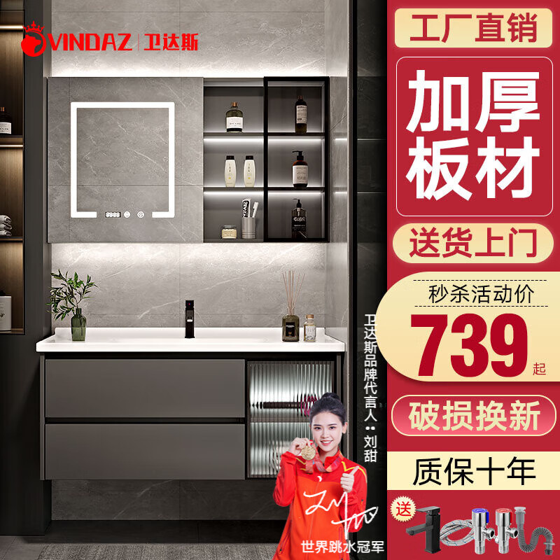 卫达斯长虹玻璃浴室柜组合卫生间洗脸盆柜组合卫浴洗漱台组合柜洗手台盆 80CM智能款-配面盆龙头(活动中)