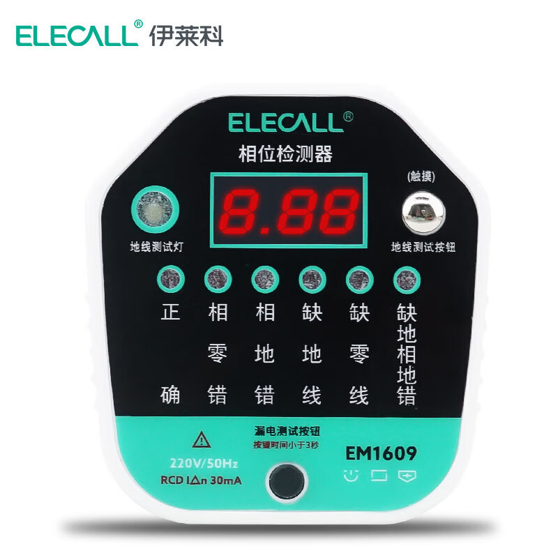 伊莱科多功能相位漏电插座检测仪零火地线验房 em1609(10a/16a通用)