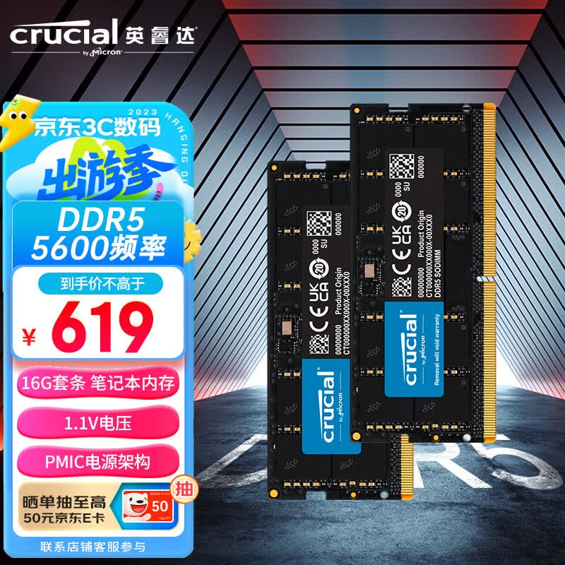 英睿达（Crucial）32GB（16GB×2）套装 DDR5 5600频率 笔记本内存条 美光原厂出品使用感如何?