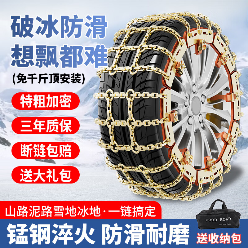 巨木汽车雪地轮胎防滑链suv小轿车通用型神器新式加粗不伤胎保护链条 加强款小号4条装(165-205)怎么样,好用不?