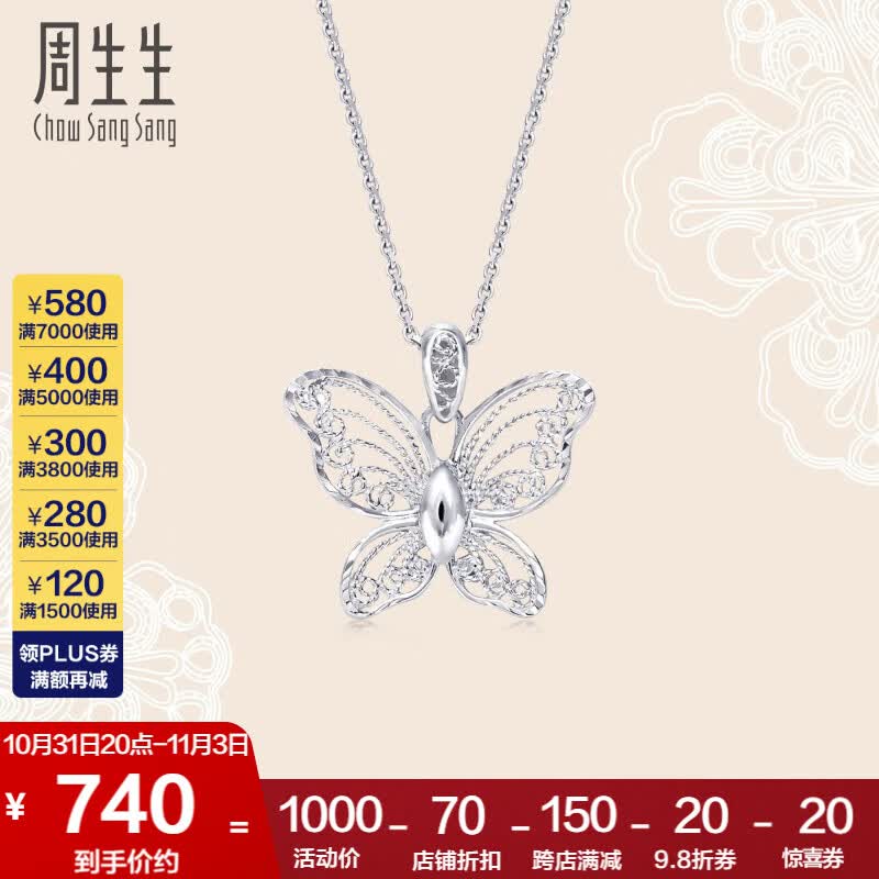 周生生   Pt950铂金蕾丝系列蝴蝶白金铂金吊坠挂坠女款  85860P高性价比高么？