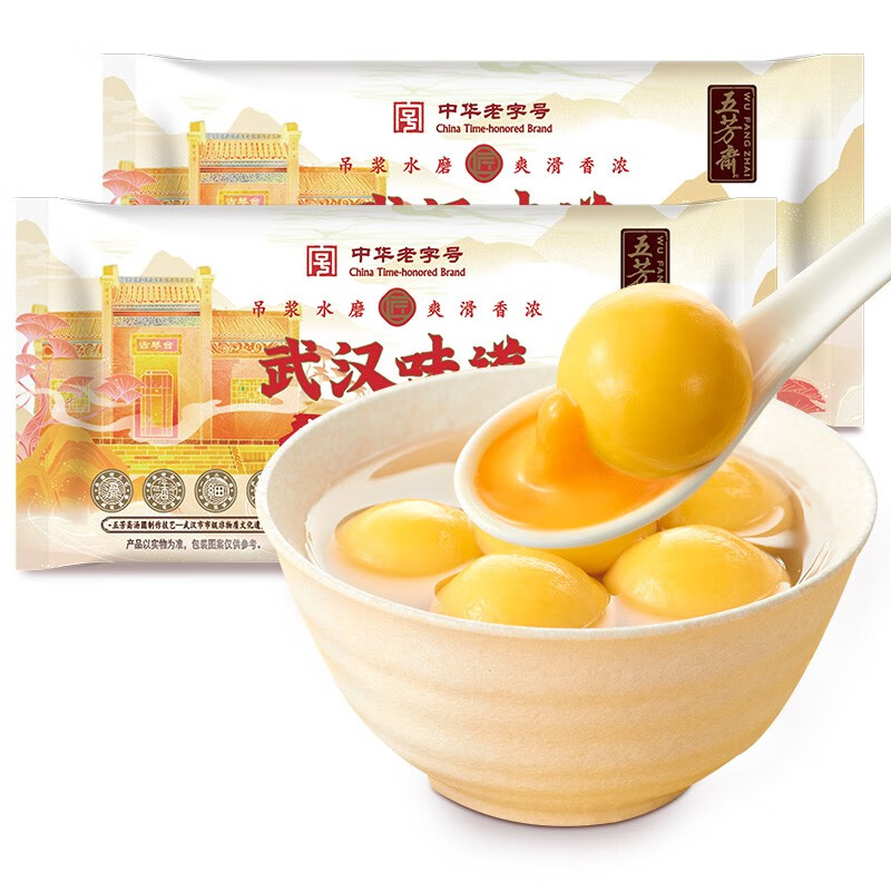 五芳斋【速冻】汤圆1280克方便速食糯米水煮早餐网红元宵节 640克速冻