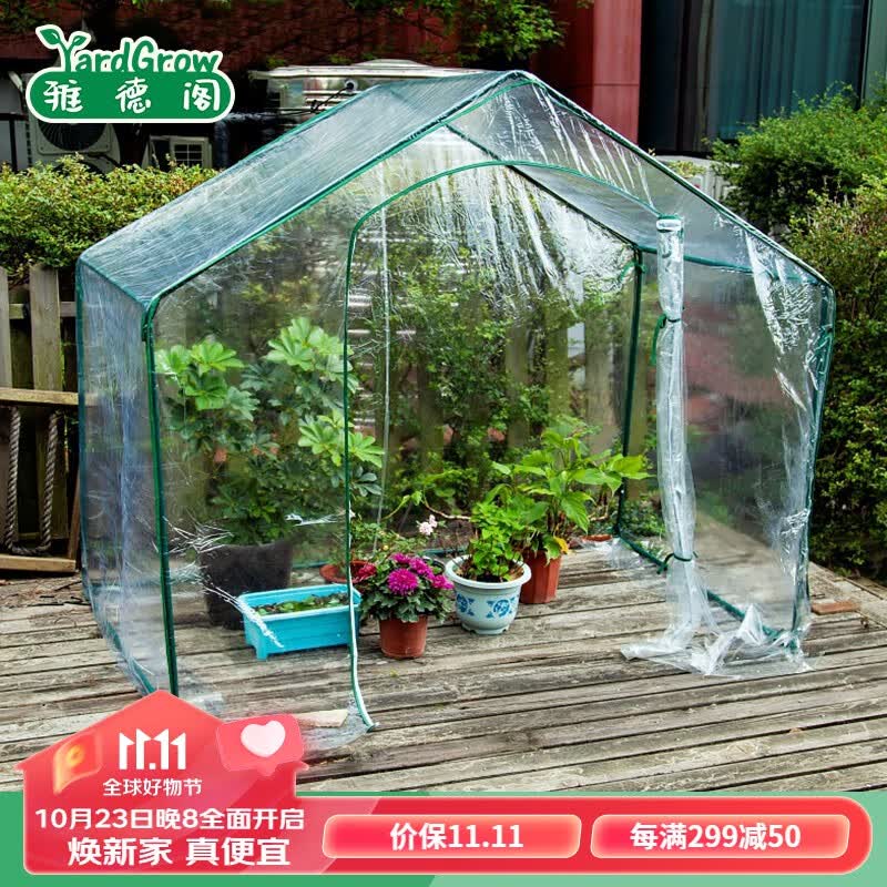 雅德阁保温棚防冻防雨暖房家用阳台庭院保湿保暖罩暖棚多肉三角梅保温房 长180*宽100*高150CM    无窗款怎么样,好用不?