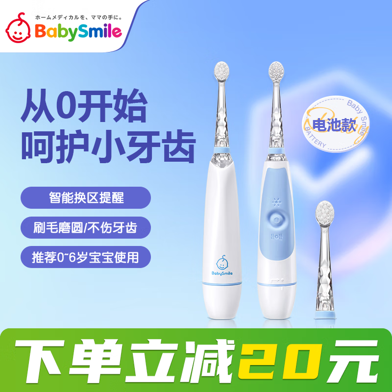 Babysmile儿童电动牙刷 婴幼儿宝宝 声波震动LED彩虹灯 蓝色牙刷 S-206B（适用壁挂）