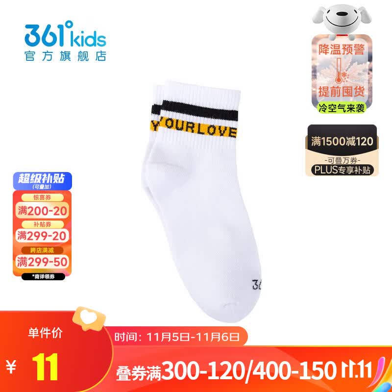 361°361°童装男女童运动休闲平板中袜2023年秋季新款中大童袜子舒适 白色 6怎么样,好用不?