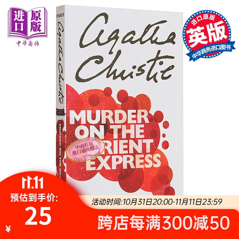 东方快车谋杀案阿加莎英文原版侦探推理悬疑小说原版书 Murder On The Orient Express Agatha Christie