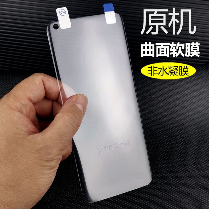 小米小米11原装高清软膜小米11ultra的手机膜小米11pro新款曲面屏软膜 原装曲面高清软膜1张 小米11