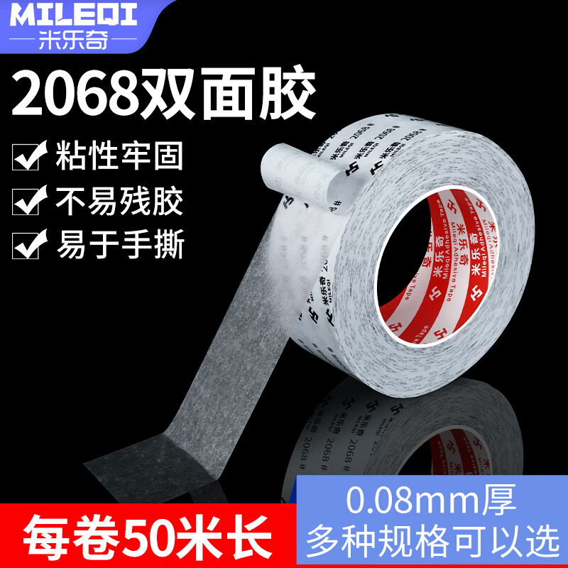 ������2068��͸��ǿ��˫�潺�������ľ��ֹ������ճ��ǿճ���ι̲�������*10mm��*50�׳���1����