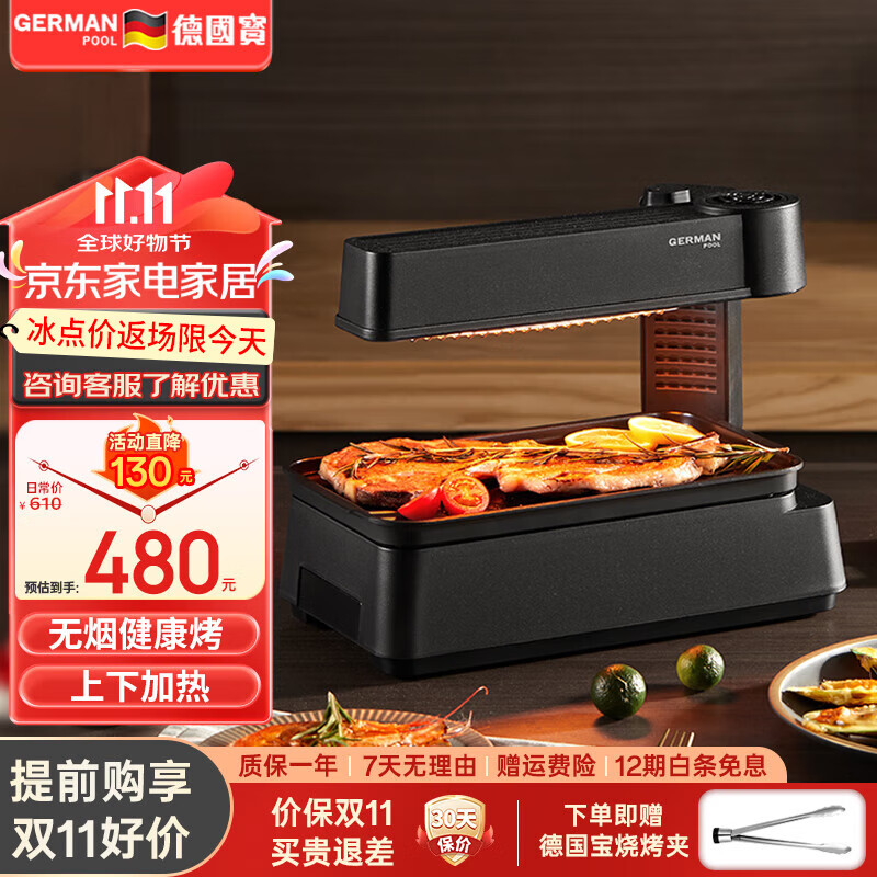 �¹�����German Pool�����տ�¯С�� �������ʽ�տ��� �������̿����������տ�������˫�����翾�̼��õ翾¯��մ���� ���ź� 1��