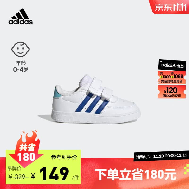 adidas阿迪达斯轻运动Breaknet 2.0 CF男婴童魔术贴板鞋小白鞋 白色/深蓝色/淡蓝色 26.5(155mm)怎么看?