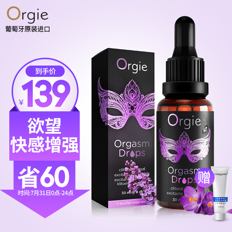 Orgie洛蒂女性快感润滑增强液-价格走势分析及市场前景