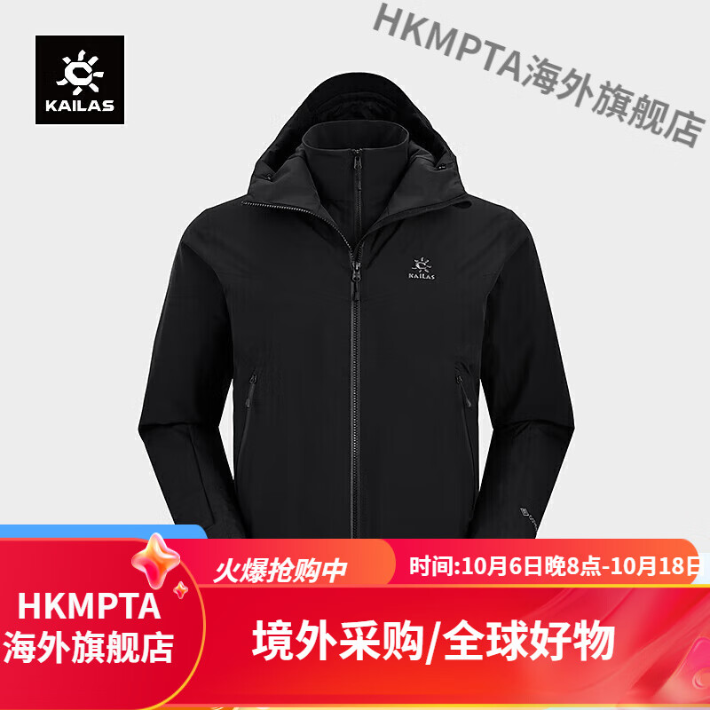 凱樂(lè)石戶外運(yùn)動(dòng)男款三合一沖鋒衣 墨黑 XS