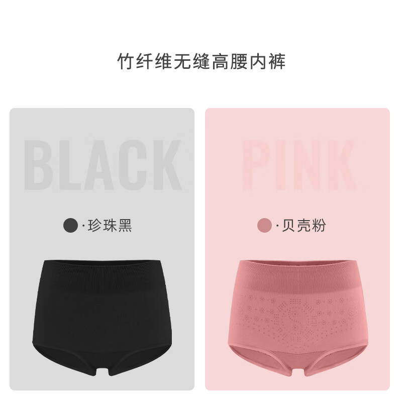 爱美莱(amriy)暖宫裤女士内裤中高腰收腹提臀养巢裤透气石墨烯抑菌底