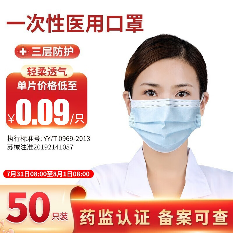 聆懿口罩：用品质与良心经营稳住市场