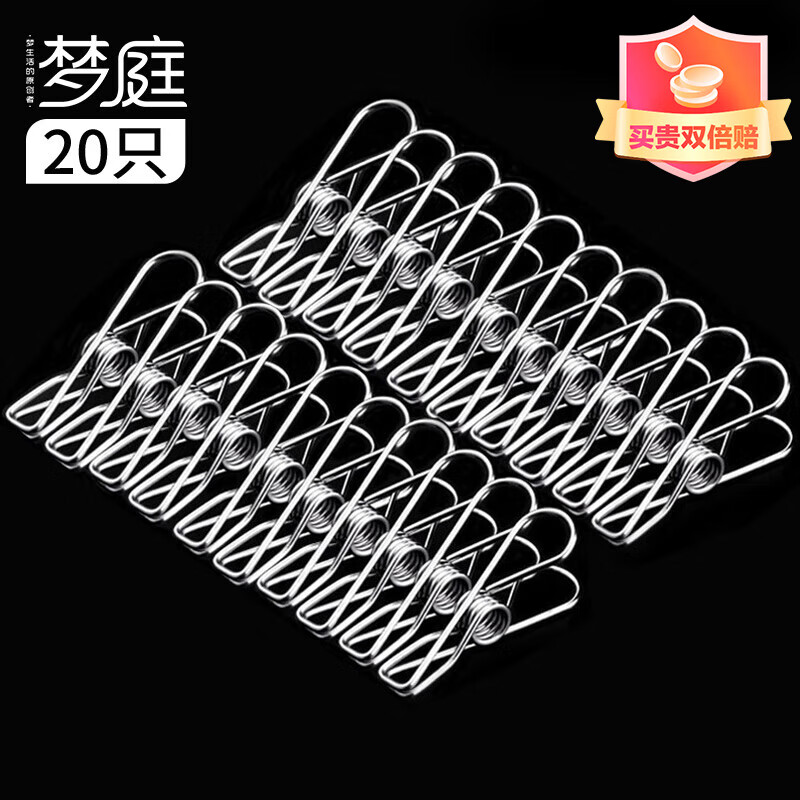 衣架夹怎么查看宝贝历史价格|衣架夹价格比较