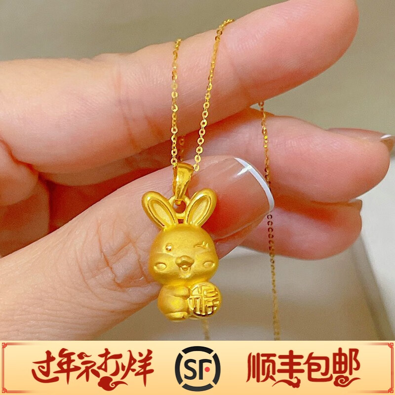 黄金福字兔吊坠(配925链子)