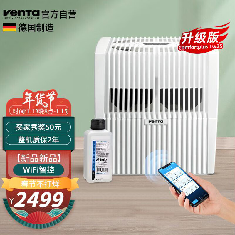 Venta品牌加湿器:高质量,合理价格,舒适生活!