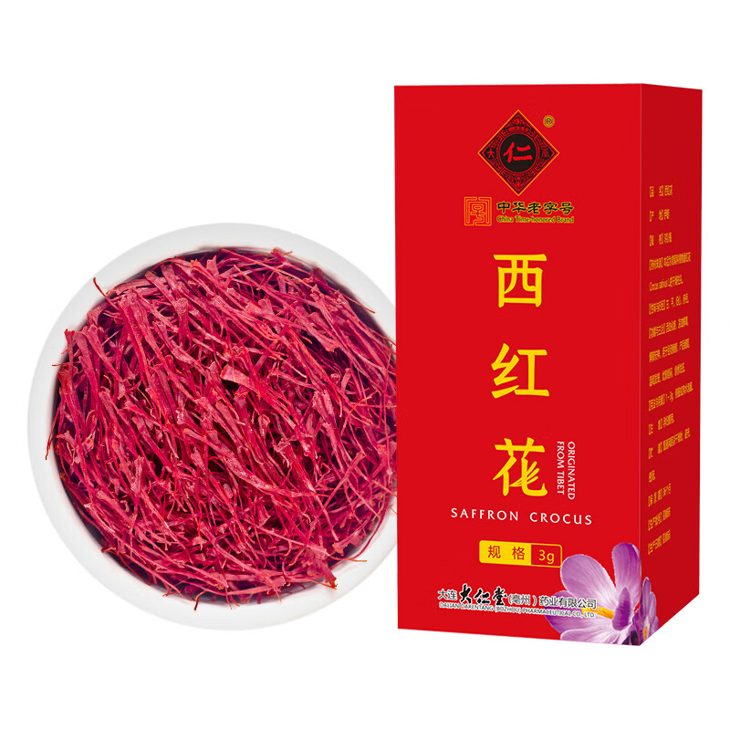 【中华老字号】大仁堂 伊朗进口 西红花3克/瓶 中药饮片 活血化瘀