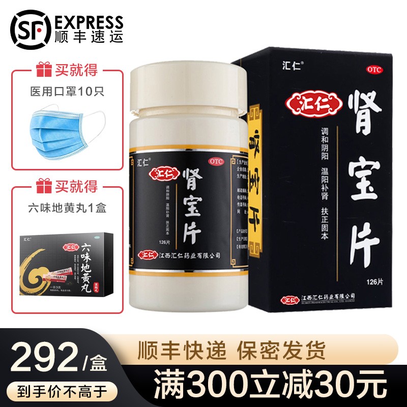 如何选择适合自己的补益类用药?价格走势分析|汇仁品牌肾宝片推荐