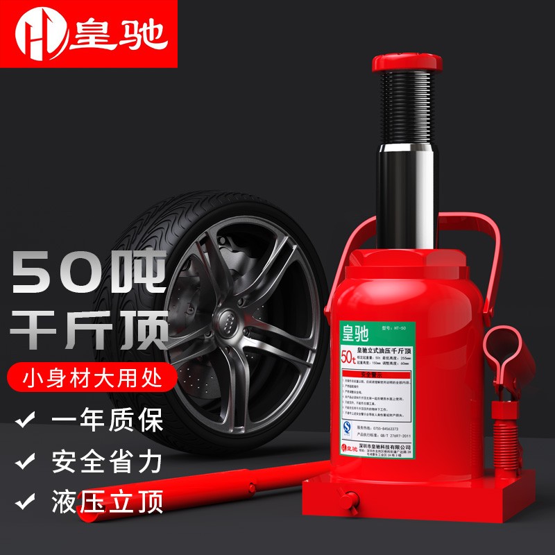 网评曝光皇驰皇驰 立式50t汽车液压千斤顶值不值的买？入手三个月感受告知