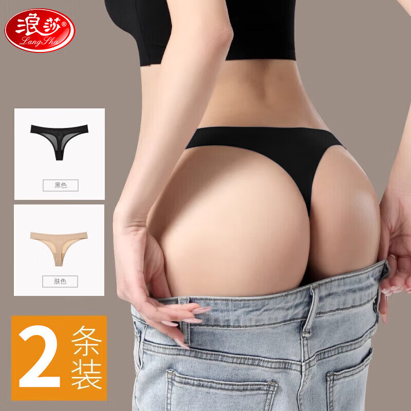 浪莎內(nèi)褲女冰絲無痕丁字褲一片式超薄性感低腰純色運(yùn)動健身T褲
