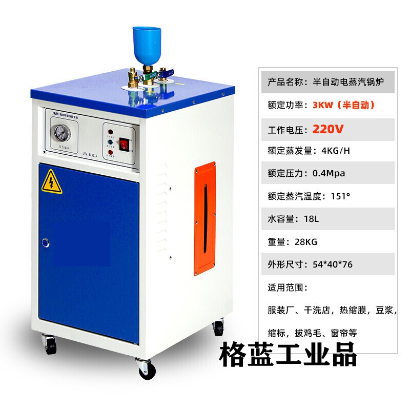 电加热蒸汽发生器江心牌全自动电锅炉商用蒸包柜工业服装熨烫设备 3kw