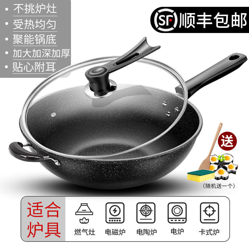 70060/麦卡仕可用铁铲麦饭石不粘锅炒锅无油烟炒菜锅家用电磁炉虎雀 34cm钢化玻璃盖