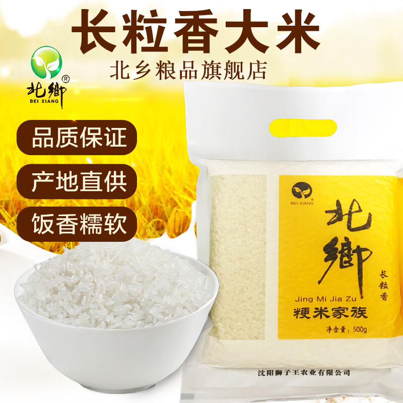 怎么查看京东米历史价格|米价格比较