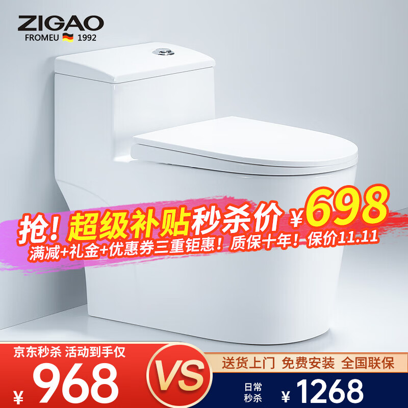 自高（ZIGAO）德国自高马桶坐便器大口径大冲力虹吸式智能盖板静音防臭抽水马桶 【G988雅白白盖】坑距请联系客服属于什么档次？