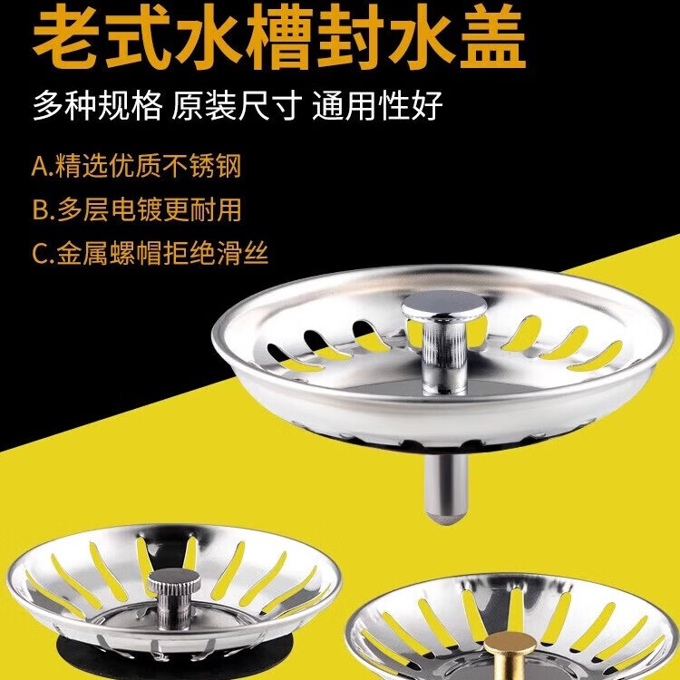 厨房水池塞垃圾地漏网防臭盖厨房洗菜盆水槽不锈钢下水道防堵过滤 【手提款】高25mm一个304不锈钢