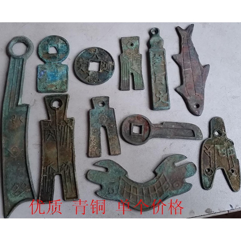 【曲美思】仿汉代青铜器钱币 青铜刀币 人字币 铜钱 铜板 带钩 包老浆