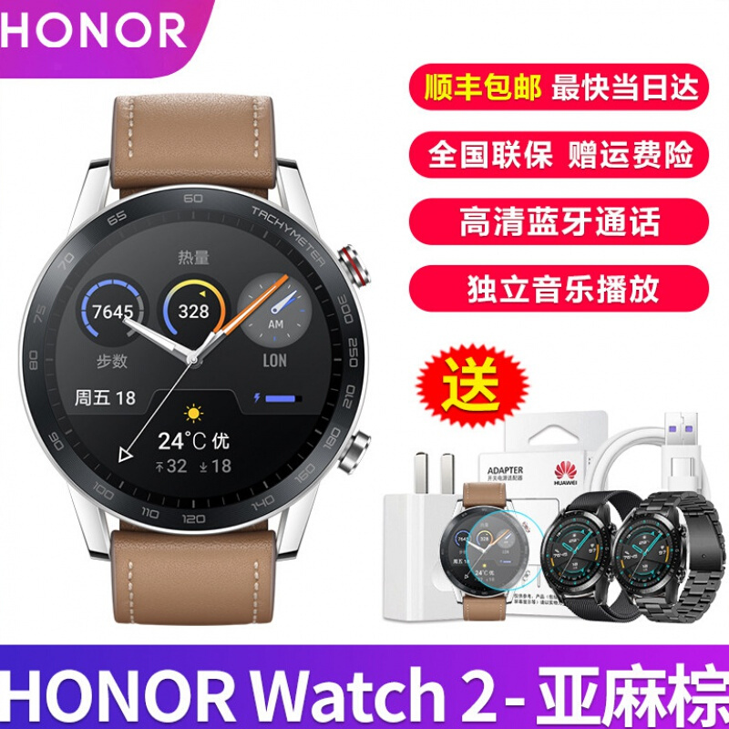 【旗舰京品】华为 (huawei) 荣耀手表magic2智能运动手表gt2太空人