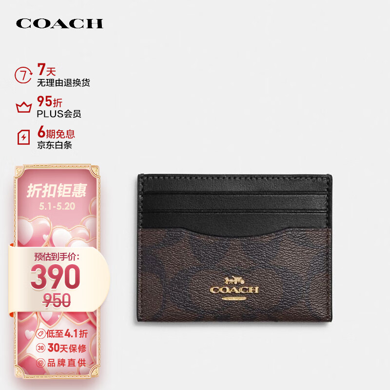 蔻驰（COACH）【品牌直供】520礼物女士证件包卡包PVC配皮深棕拼色CH415IMAA8