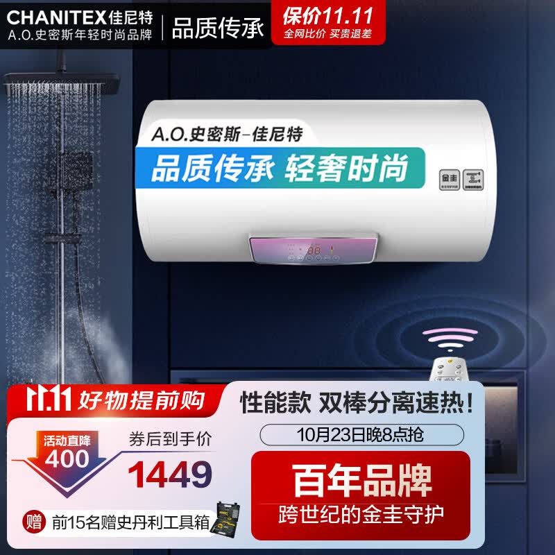 史密斯（A.O.SMITH）佳尼特60升电热水器 金圭内胆包8年 双棒分离速热 可遥控大屏 CTE-60TT-C 储水式怎么样,好用不?