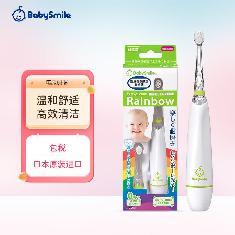 Babysmile儿童电动牙刷婴幼儿 声波震动LED彩虹灯绿色/套适用壁挂高性价比高么？