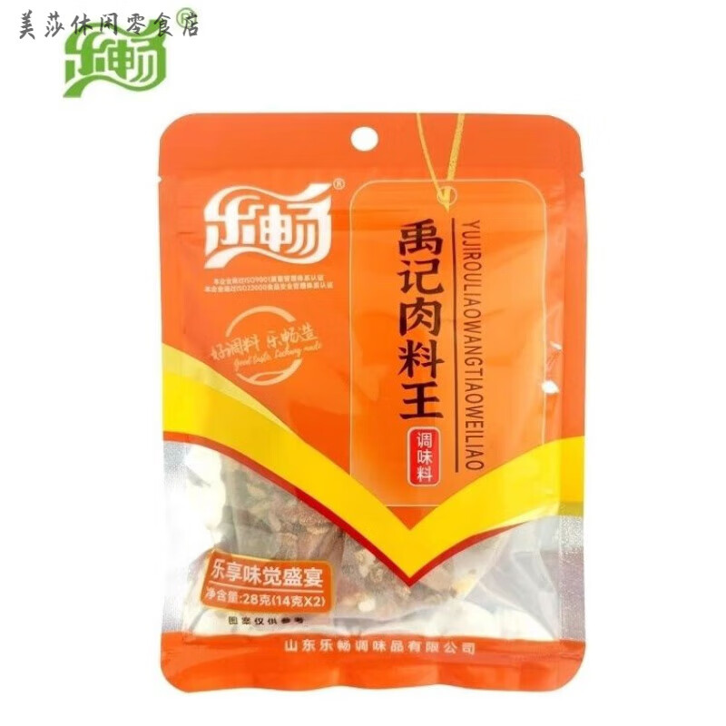 食芳溢乐畅禹记肉料王炖肉料袋装28克*10袋炖牛羊肉调料卤肉包大全 10