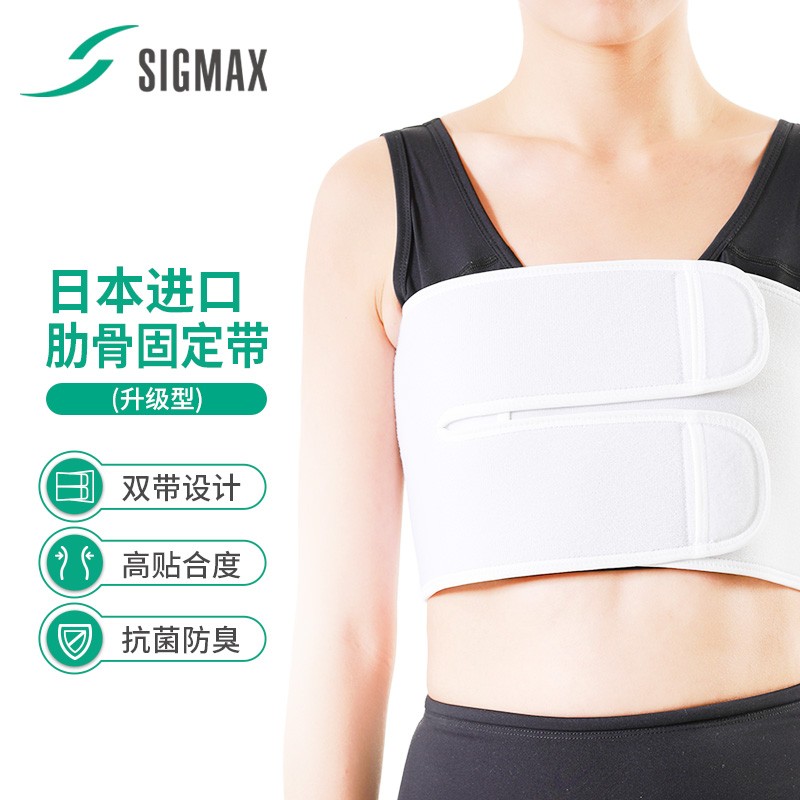 日本sigmax Rib Band Ii肋骨固定带可调压迫力男女胸带肋骨骨折固定带胸椎骨裂肌肉拉伤l码 胸围100 1cm 虎窝购