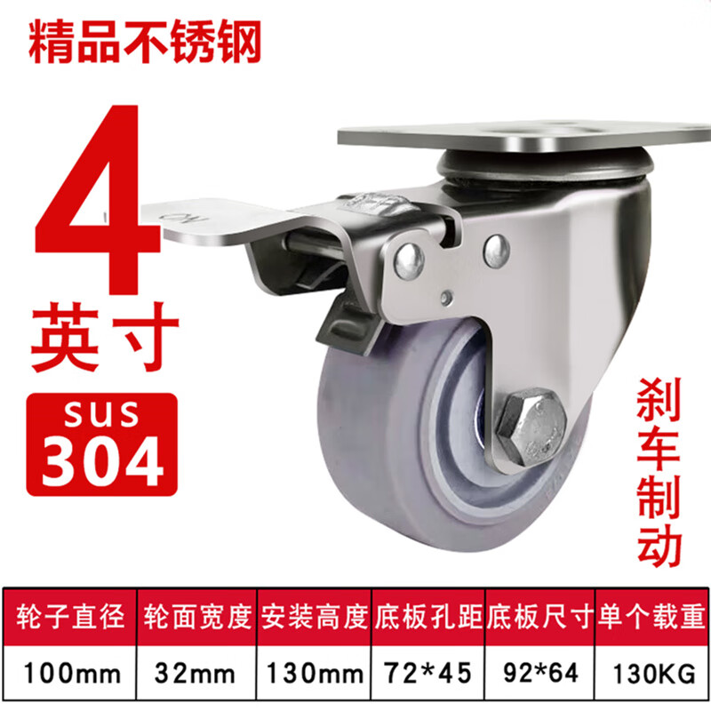 卓喵中型304不銹鋼腳輪萬向輪3寸4寸5寸不銹鋼橡膠輪TPR靜音無聲腳輪 中型4寸剎車輪