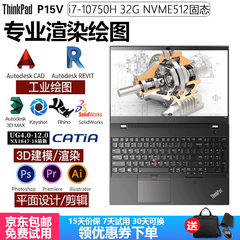 联想thinkpadp15v p50 51 52 53设计工作站cadug二手笔记本 13)p15v六
