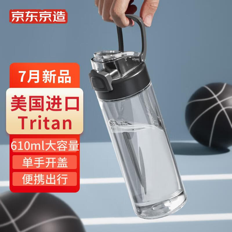 讨论分析评测京东京造TWD2313塑料水杯值不值得入手？内幕分析爆料