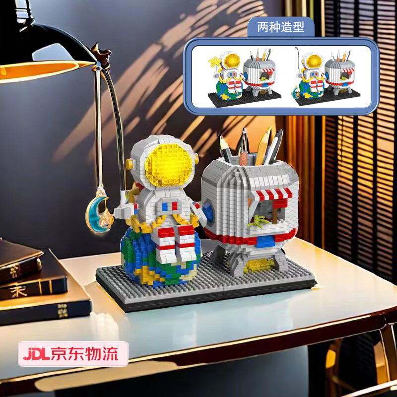 积品宇航员积木笔筒儿童益智拼装玩具兼容乐高开学礼物创意桌面摆件 宇航员笔筒+灯光+双造型[1580片]